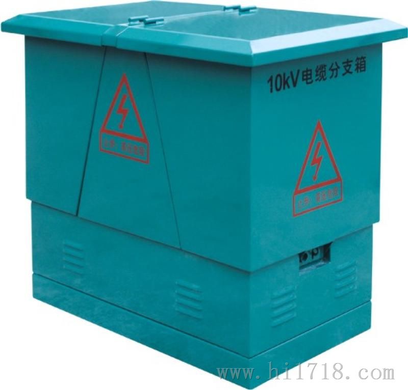 DFW-12 欧式电缆分支箱