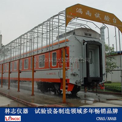 客车淋雨实验台