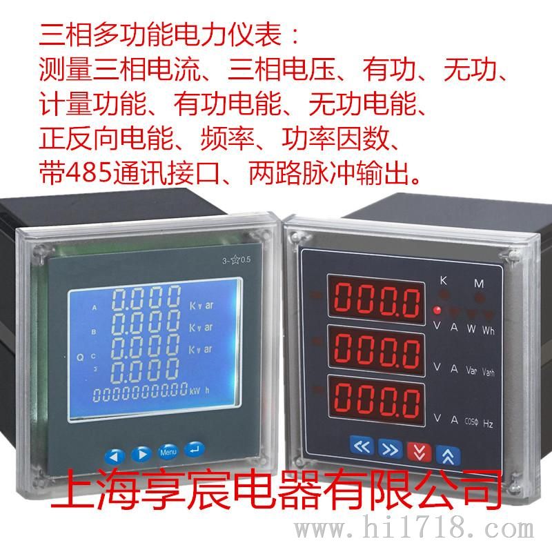 CL42-AV3三相电压表,交流电压表
