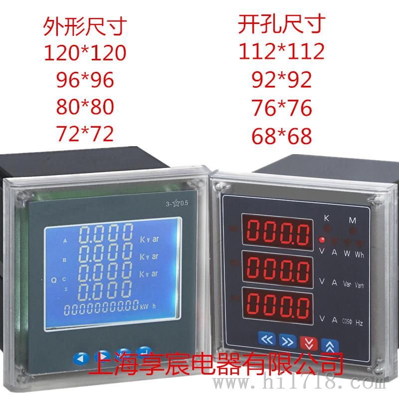 CL42-AI3三相智能电流表