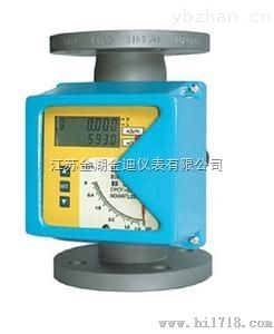 远传型金属管浮子流量计