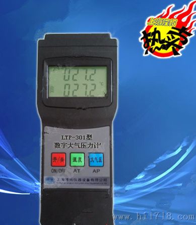 LTP-301 数字大气压计