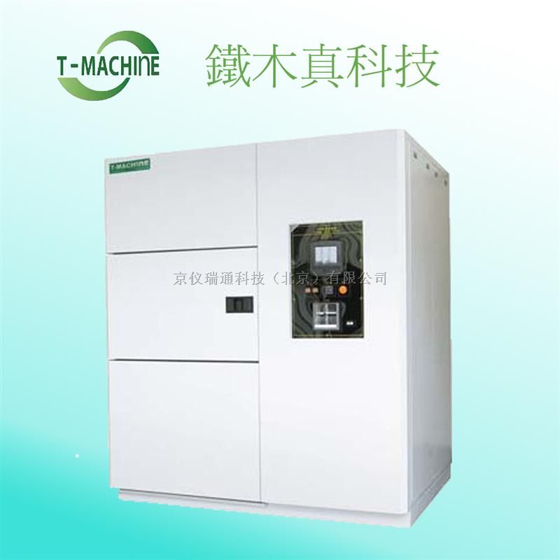 TMJ-9709TD两箱移动式冷热冲击试验机