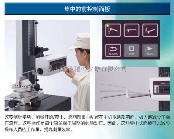 昆山增准精密仪器