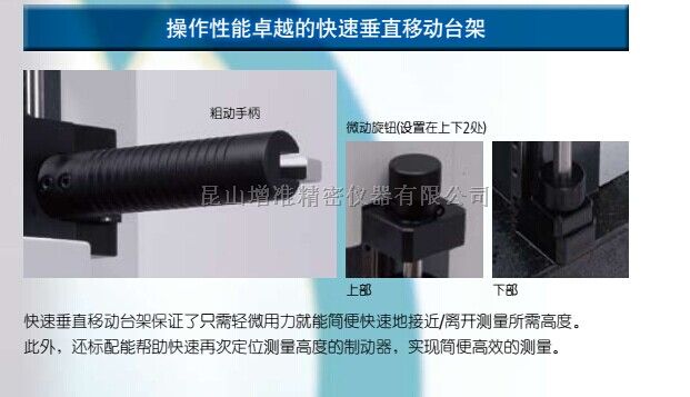 昆山增准精密仪器
