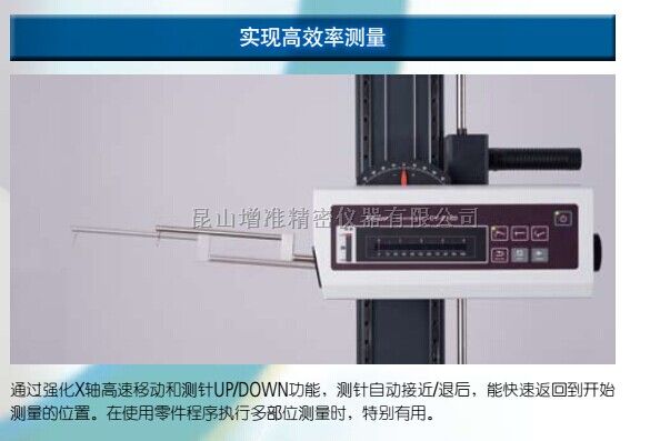 昆山增准精密仪器