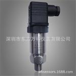 A-10压力变送器