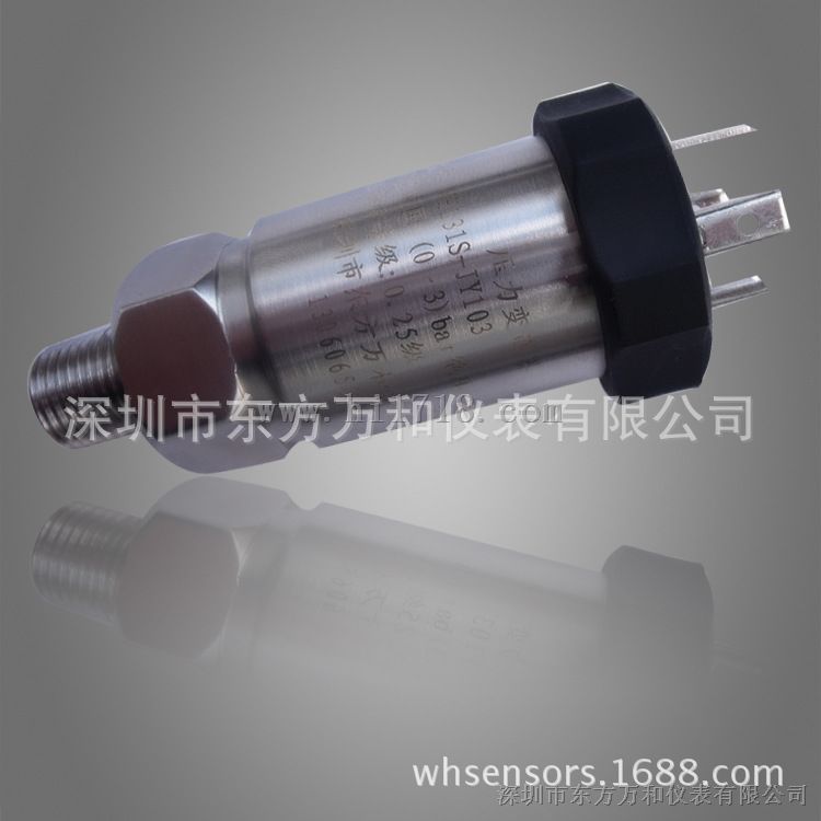 A-10压力变送器