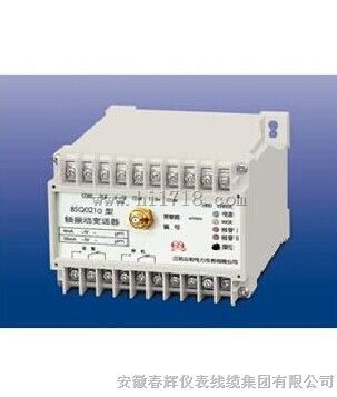 BSQ011a振动变送器