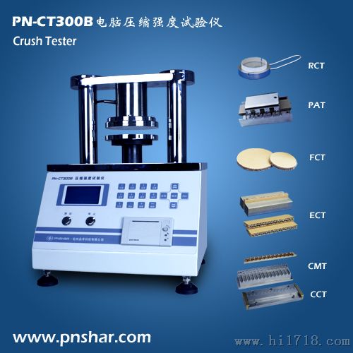 PN-CT300B多功能环压仪