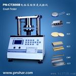 PN-CT300B多功能环压仪