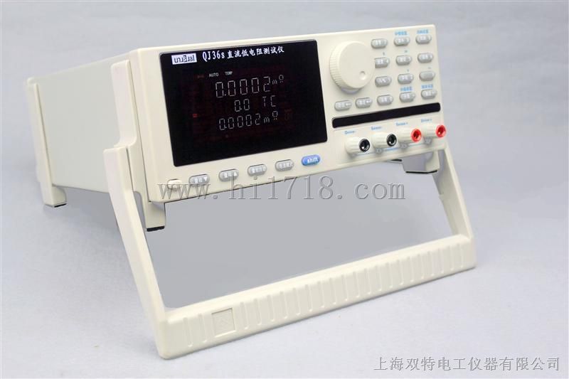 上海QJ36S直流低电阻测试仪