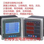 PMAC725N多功能电力仪表