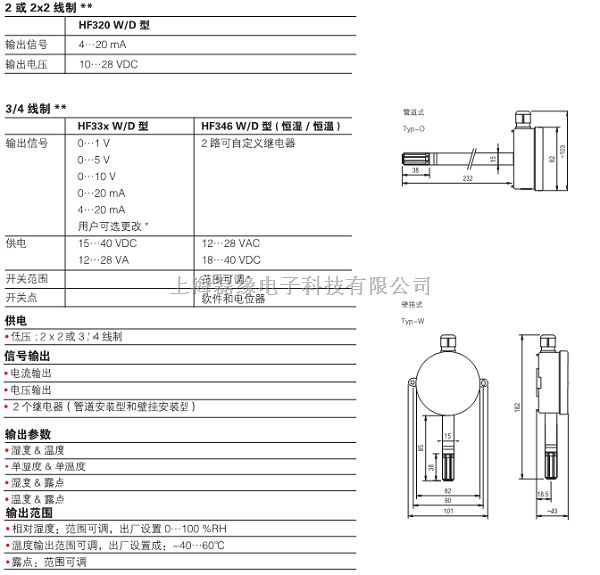 rotronic-瑞士罗卓尼克HF3温湿度变送器