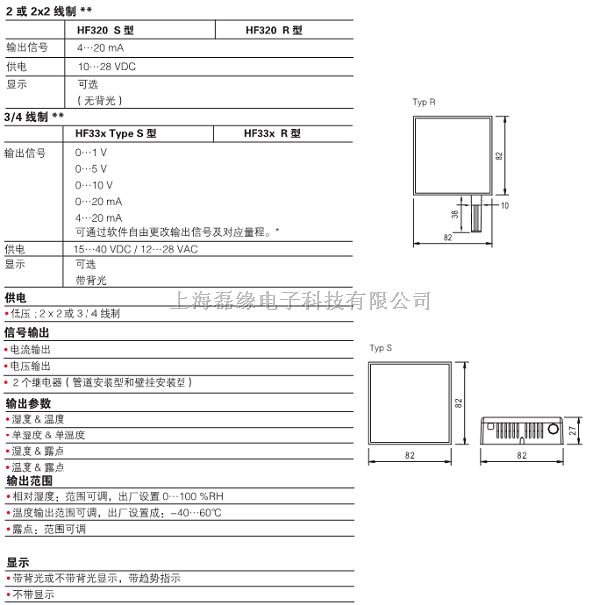 rotronic罗卓尼克HF3室内型温湿度变送器