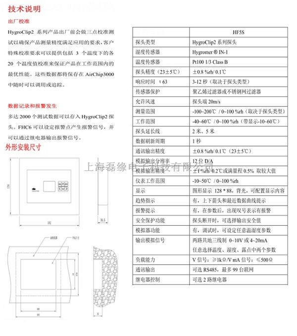 rotronic-瑞士罗卓尼克HF5S温湿度变送器