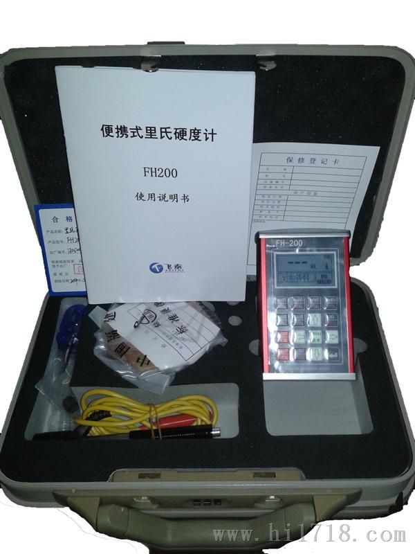 便携式里氏硬度计