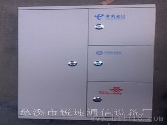 三网合一光纤分线箱
