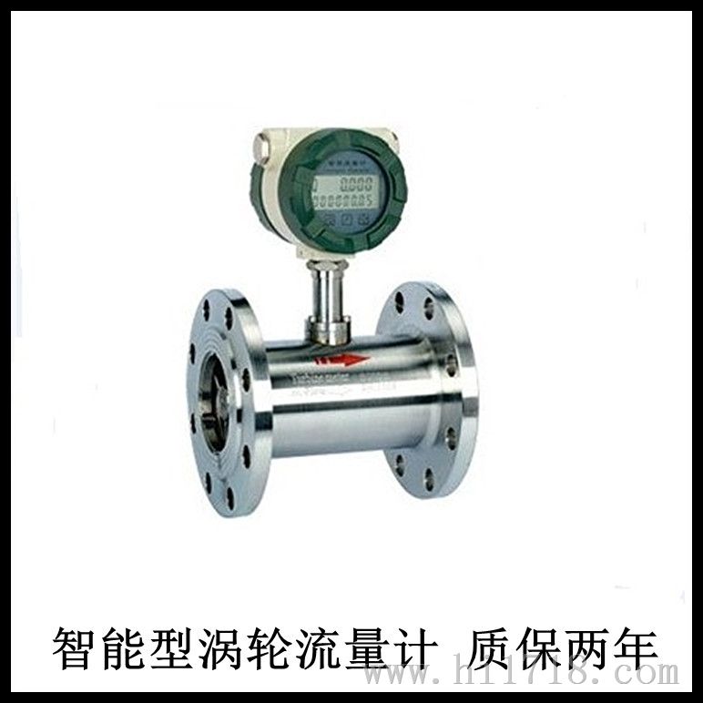 管道液体流量计