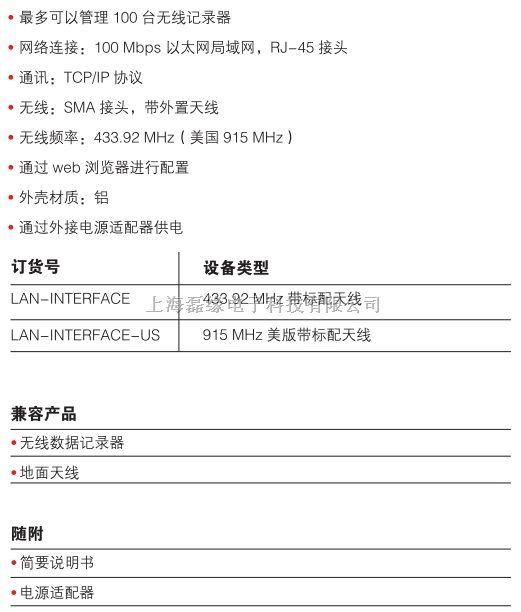 rotronic-瑞士罗卓尼克LAN-INTERFACE无线数据接收器