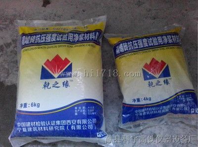 砌墙砖抗压强度强度试验用净浆材料
