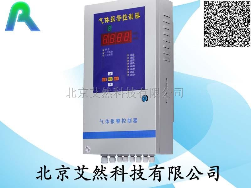 氨气监测报警仪(AR-Gasm-NH3)