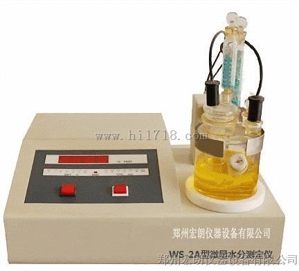 全自动微量水分测定仪