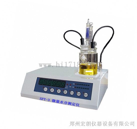 全自动微量水分测定仪