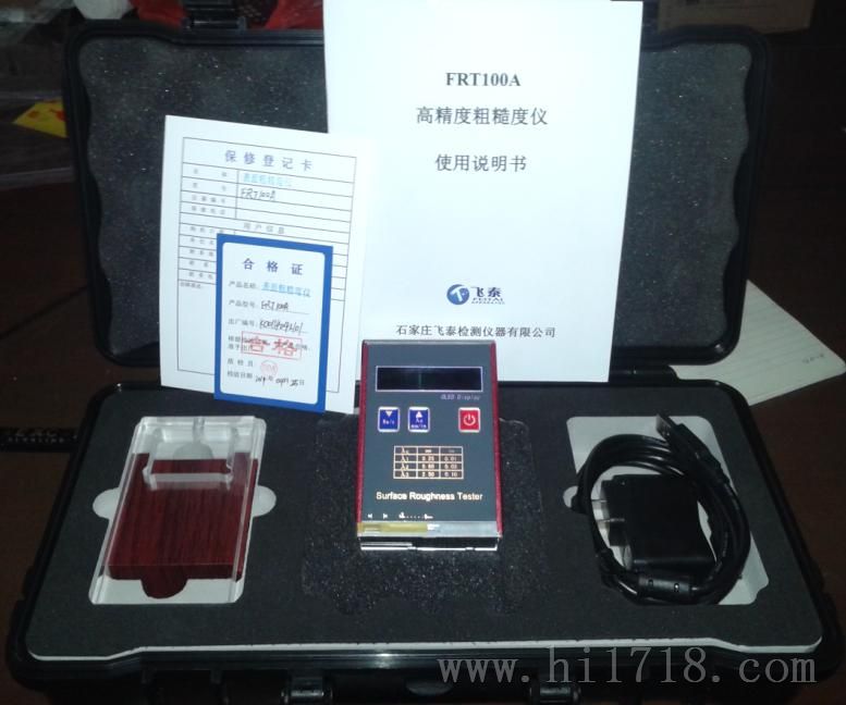 衡水便携式表面粗糙度检测仪