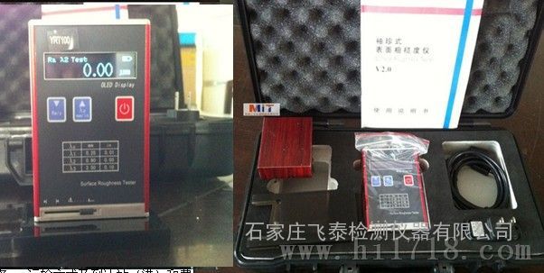 FRT100A表面粗糙度测量仪FRT100A