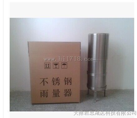 SRH1-1不锈钢雨量器