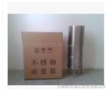 SRH1-1不锈钢雨量器