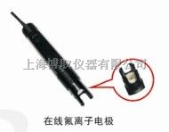 PF-2085在线氟离子电极