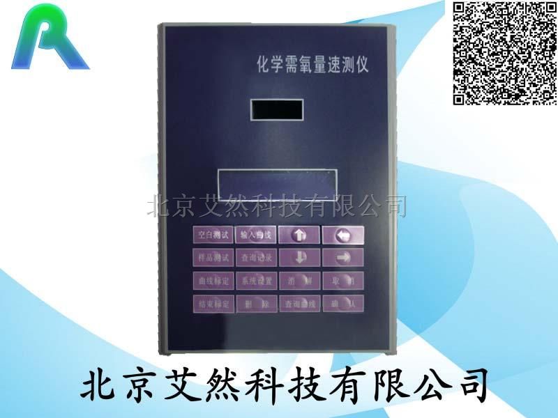 经济型COD测定仪