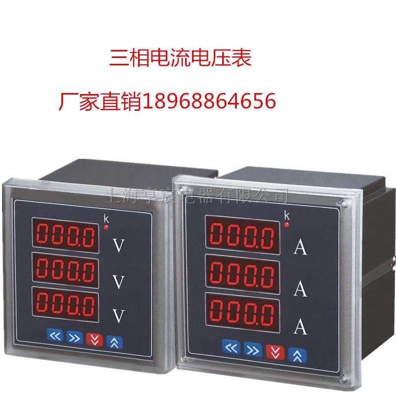 PD204I-DX4三相电流表