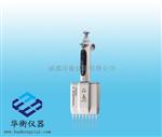 可调量程多通道微量移液器