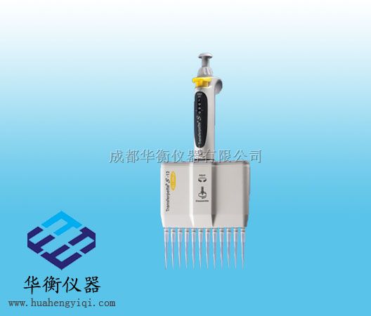多通道微量移液器