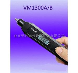 北京VM1300B微型测振表