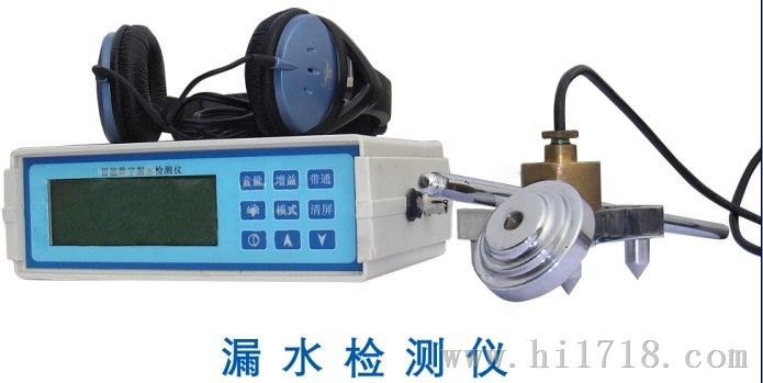 沧州漏水检测仪