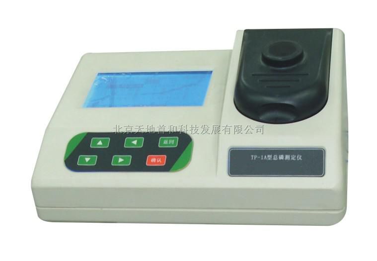 水中联氨测定仪TDDR-305