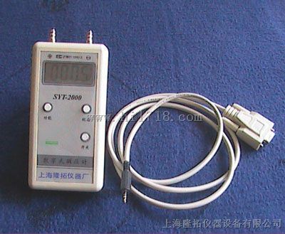 数字压力风速计/SYT2000V