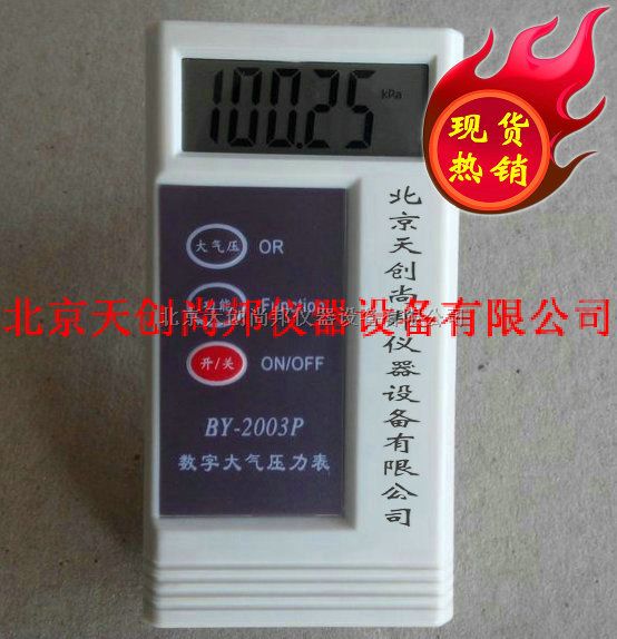 综合气象仪