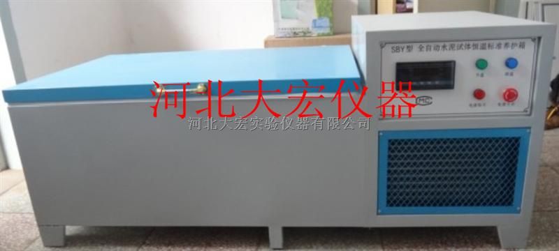 水泥恒温恒湿标准养护箱