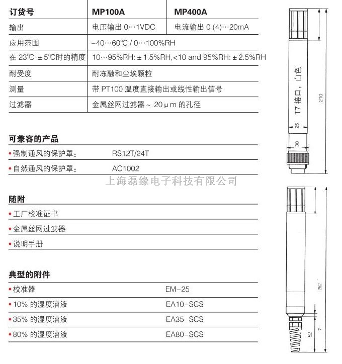rotronic-瑞士罗卓尼克MP带传感器气象探头