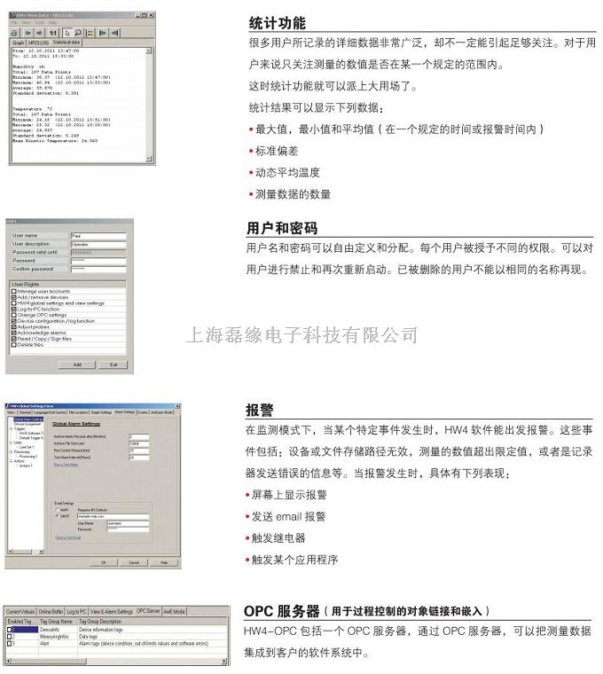 rotronic-瑞士罗卓尼克HW4软件