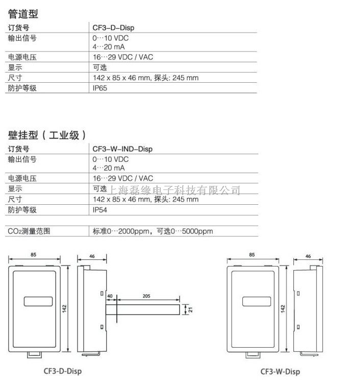 rotronic-瑞士罗卓尼克CF3管道、壁挂式CO2变送器