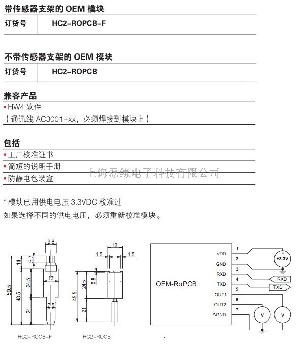 rotronic-瑞士罗卓尼克OEM探头模块