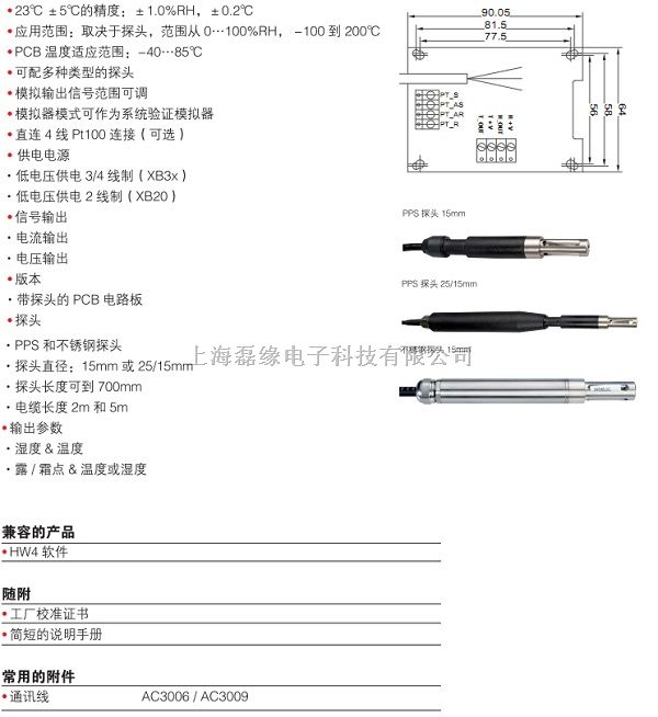 rotronic-瑞士罗卓尼克XB OEM变送器
