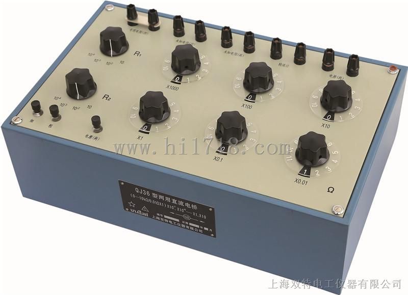 QJ36单双臂电桥