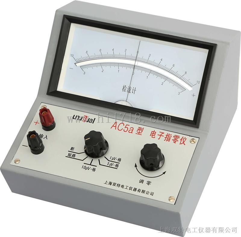 AC5a型电子指零仪